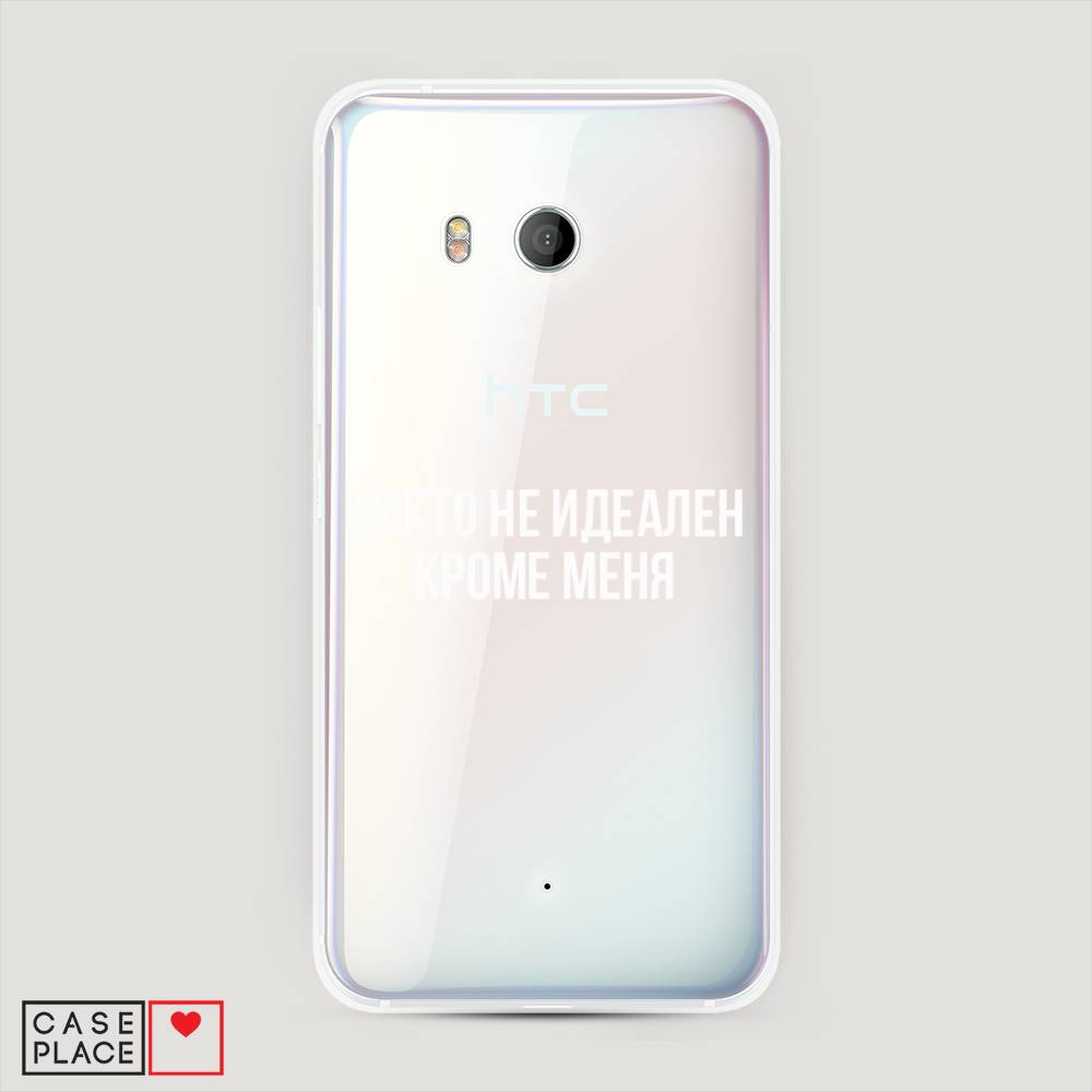 

Чехол Awog "Никто не идеален кроме меня" для HTC U11