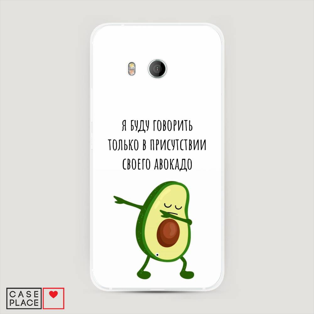 

Чехол Awog "Адвокадо" для HTC U11, 101540-7