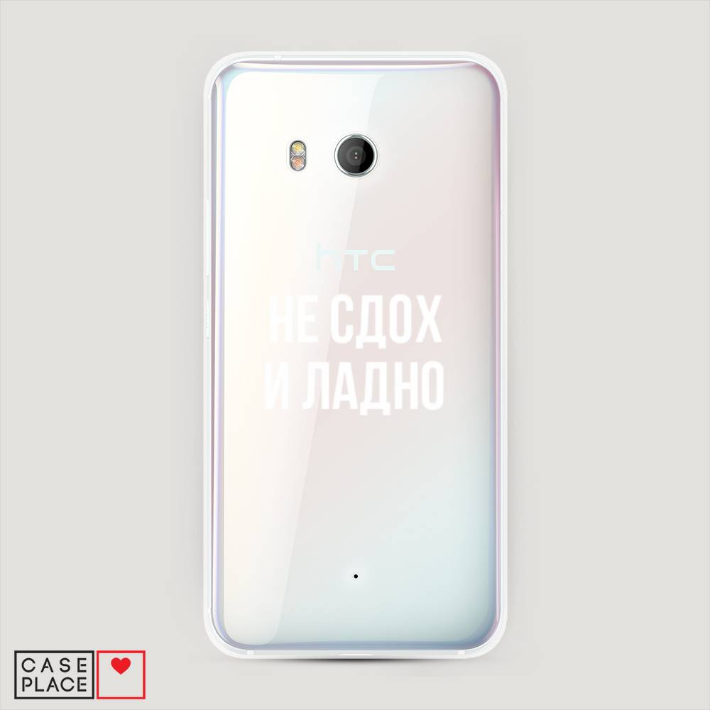 

Чехол Awog "Не сдох и ладно" для HTC U11