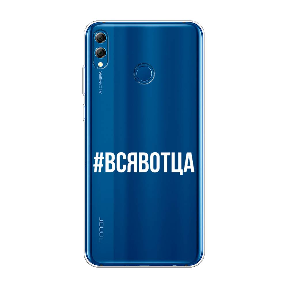 фото Чехол awog "всявотца" для honor 8x max