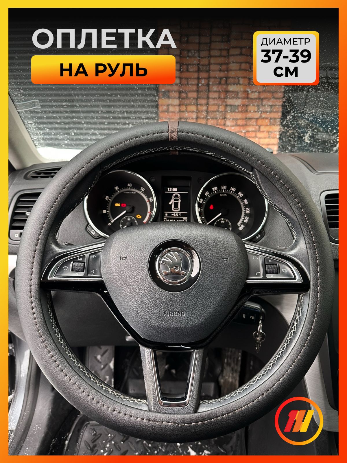 Оплетка на руль AVTOLIDER1 для Ниссан Альмера классик (Nissan Almera Classic)