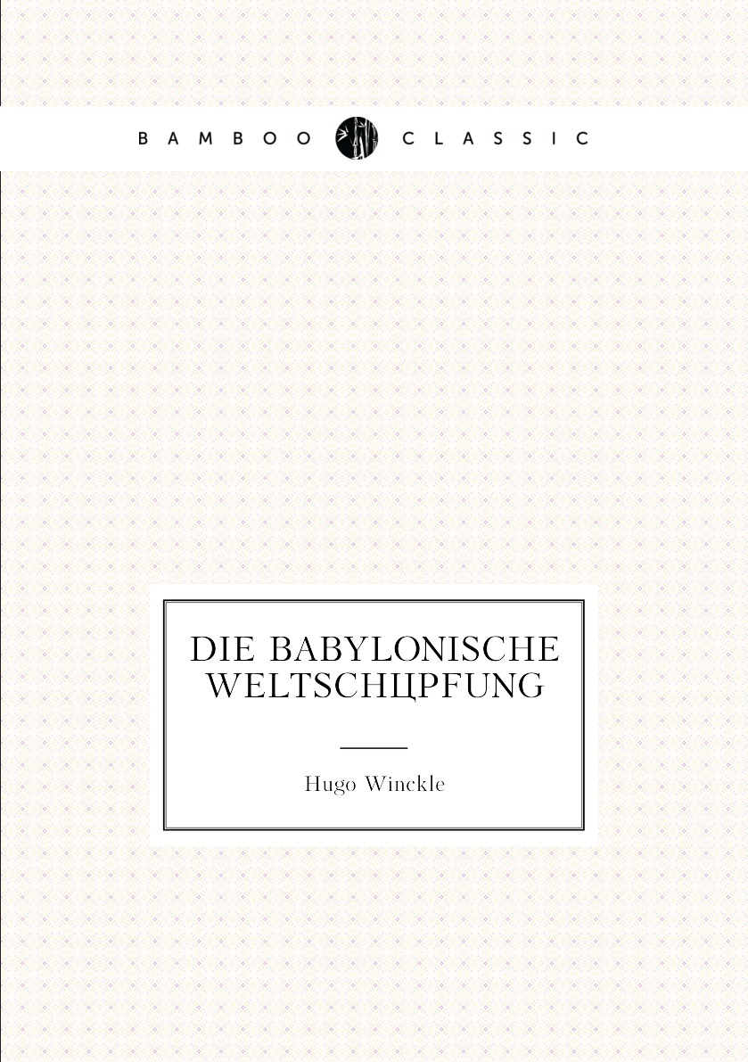 

Die babylonische weltschopfung