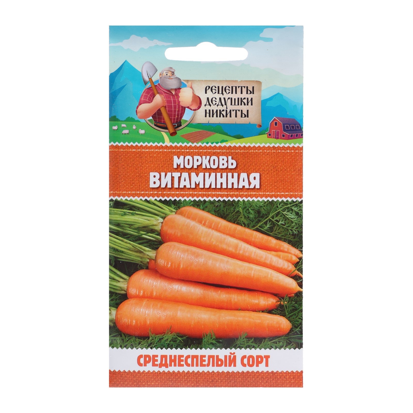Семена Морковь Рецепты дедушки Никиты Витаминная , 10245116 2 г