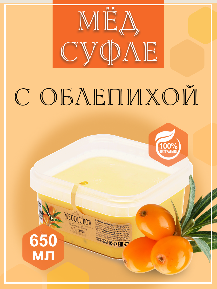 

Мед суфле Medolubov Облепиха Box, 650 мл