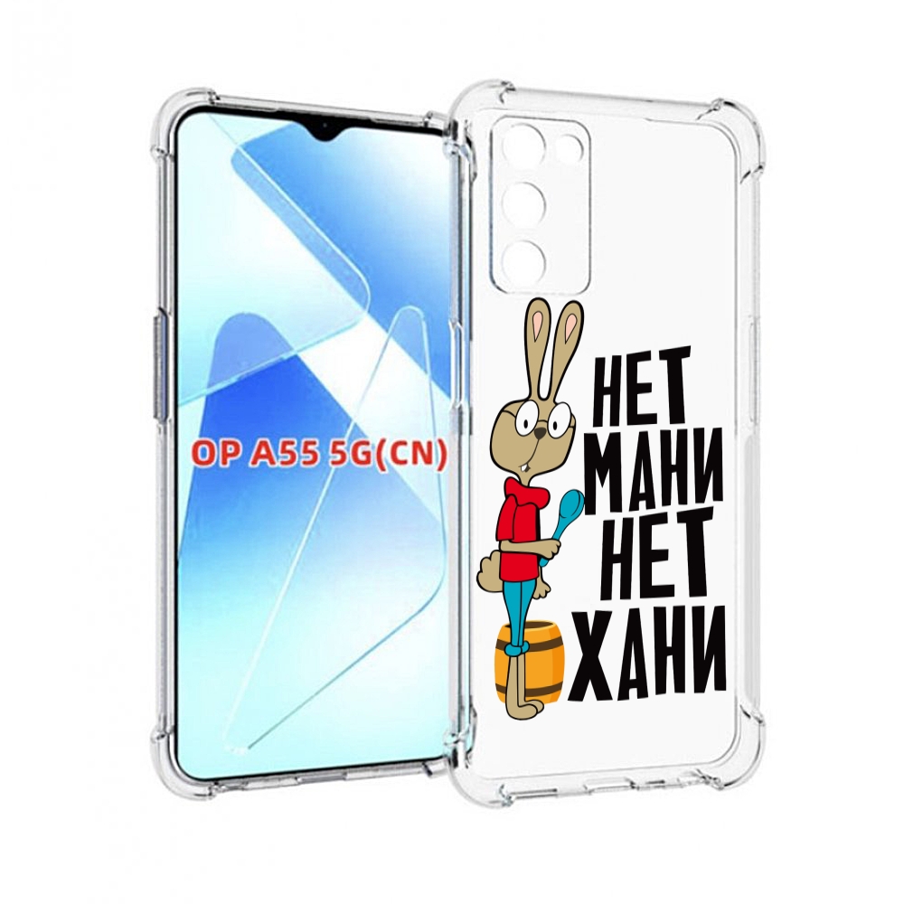 

Чехол MyPads нет мани нет хани для Infinix Zero X Neo, Прозрачный, Tocco