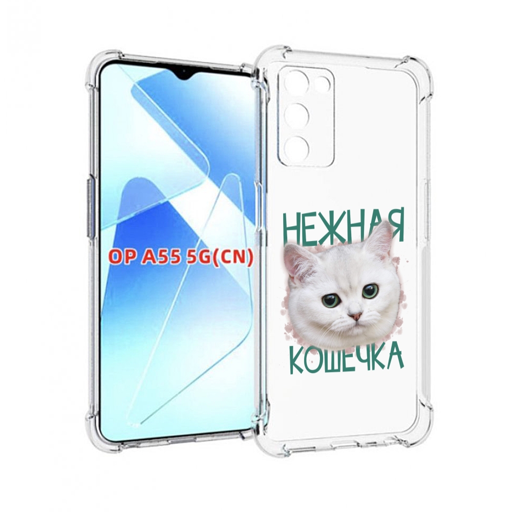 

Чехол MyPads нежная кошечка для Infinix Zero X Neo, Прозрачный, Tocco