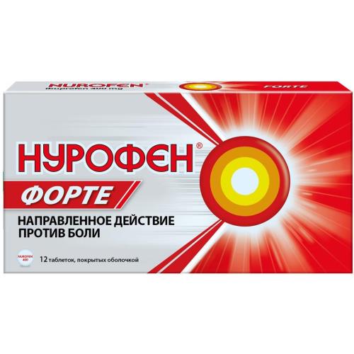 

Нурофен форте таблетки покрытые оболочкой 400мг №12