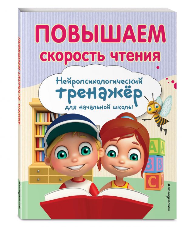 

Повышаем скорость чтения