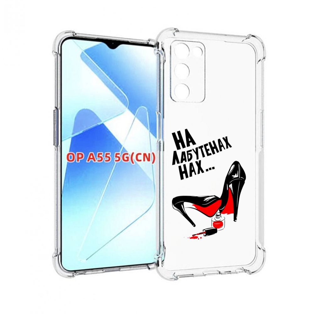 

Чехол MyPads на лабутенах для Infinix Zero X Neo, Прозрачный, Tocco