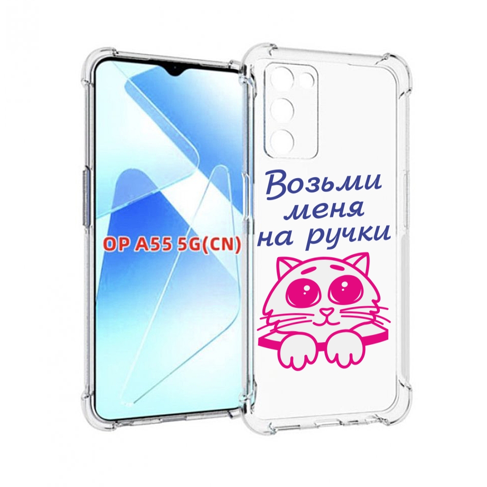 

Чехол MyPads мяу для Infinix Zero X Neo, Прозрачный, Tocco