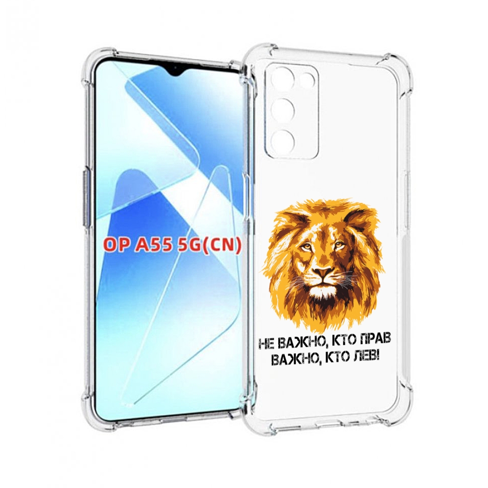 

Чехол MyPads мудрый лев для Infinix Zero X Neo, Прозрачный, Tocco