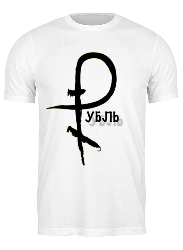 

Футболка мужская Printio Рубль белая M, Белый, Рубль