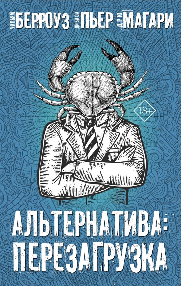 

Альтернатива: перезагрузка