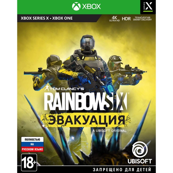 Игра TC Rainbow Six: Эвакуация для Xbox Series X