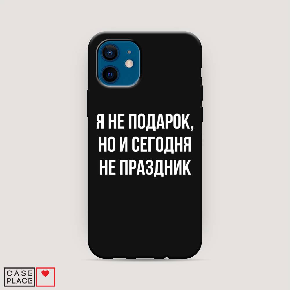 

Чехол Awog на Apple iPhone 12 mini / Айфон 12 mini "Я не подарок", Разноцветный, 12652-1