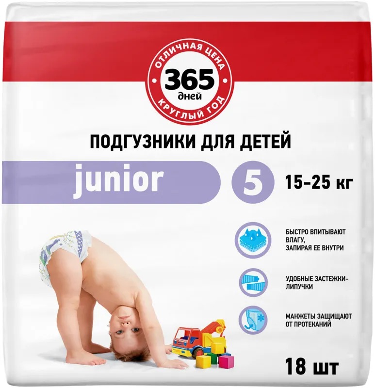 фото Подгузники 365 дней джуниор 15-25 кг 18 шт