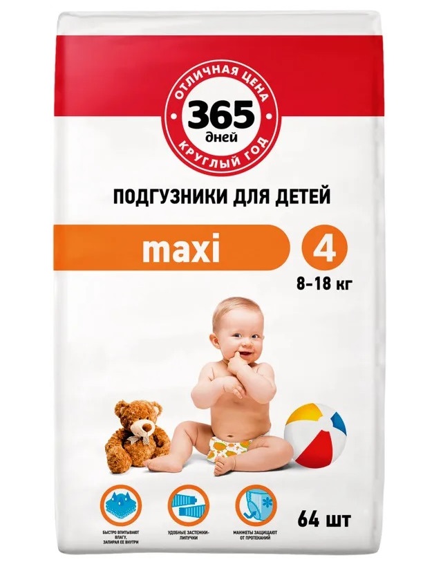 фото Подгузники 365 дней макси 8-18 кг 64 шт