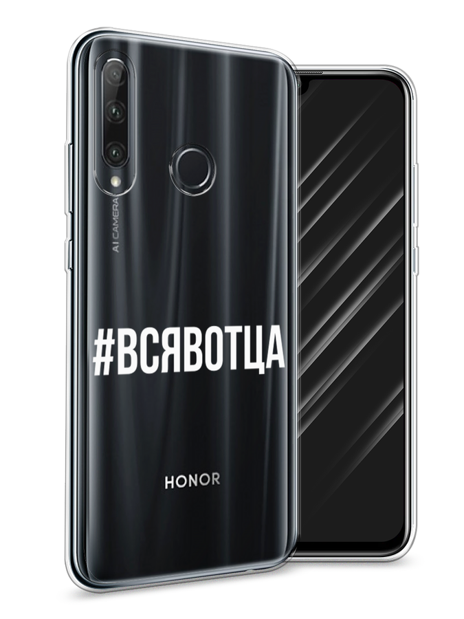 фото Чехол awog "всявотца" для honor 20 lite 2019