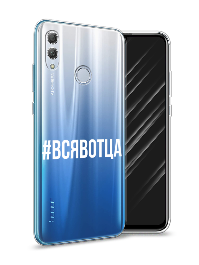 

Чехол Awog на Honor 10 Lite "Всявотца", Прозрачный;серый;белый, 67550-6