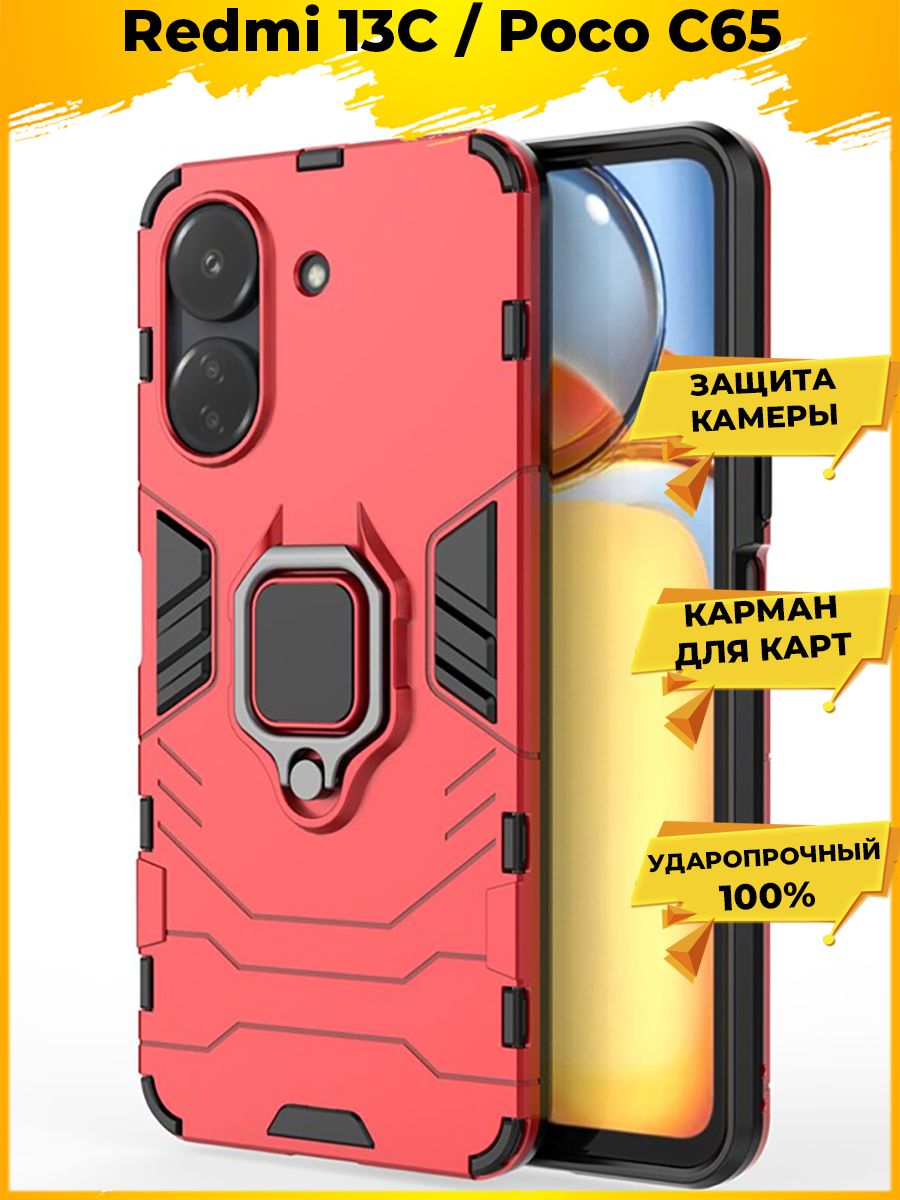 

Чехол Ring для смартфона Xiaomi Redmi 13C красный