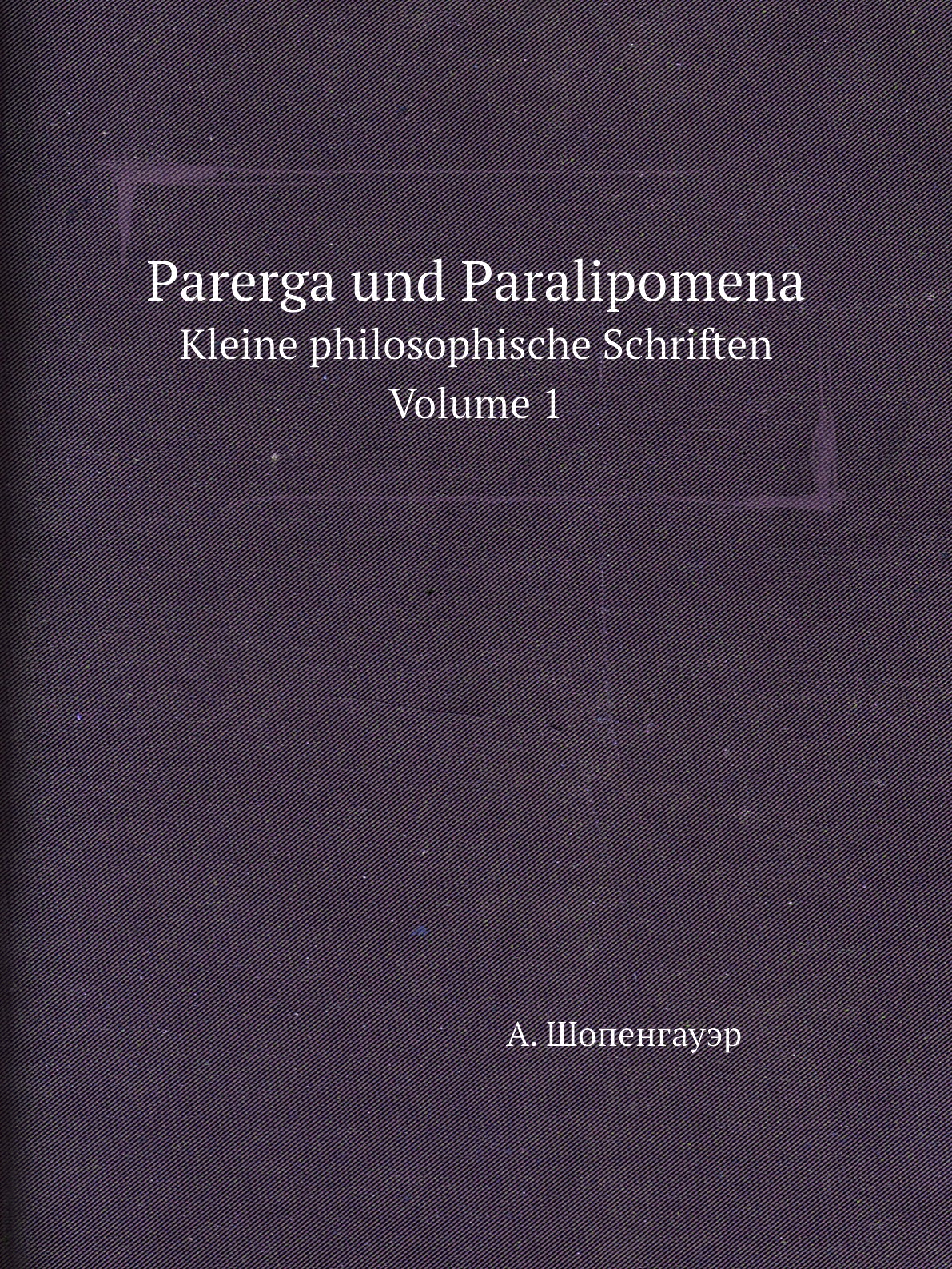 

Parerga und Paralipomena