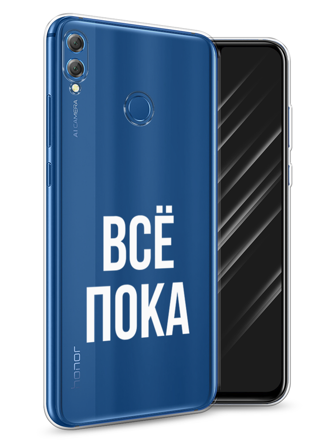 

Чехол Awog на Honor 8X "Все, пока", Прозрачный, 66750-6