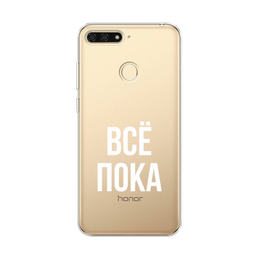 

Чехол Awog на Honor 7C "Все, пока", Прозрачный, 64550-6