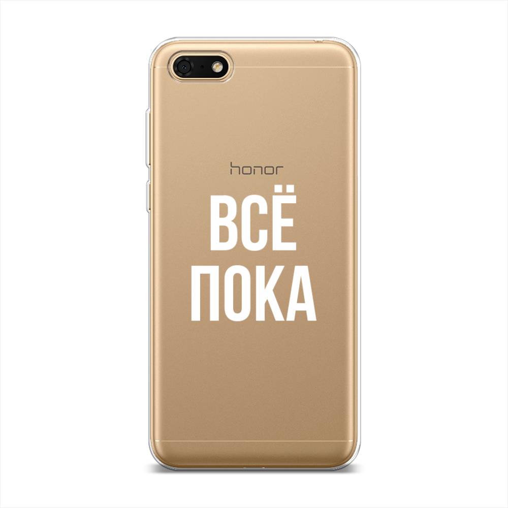 

Чехол Awog на Honor 7A Prime "Все, пока", Прозрачный, 6105850-6