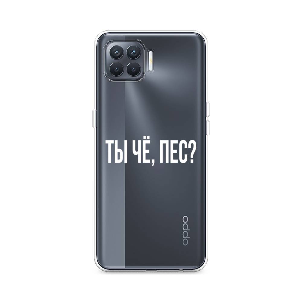 

Чехол Awog на Oppo Reno 4 Lite/A93 "Ты чё, пес", Разноцветный, 254550-6