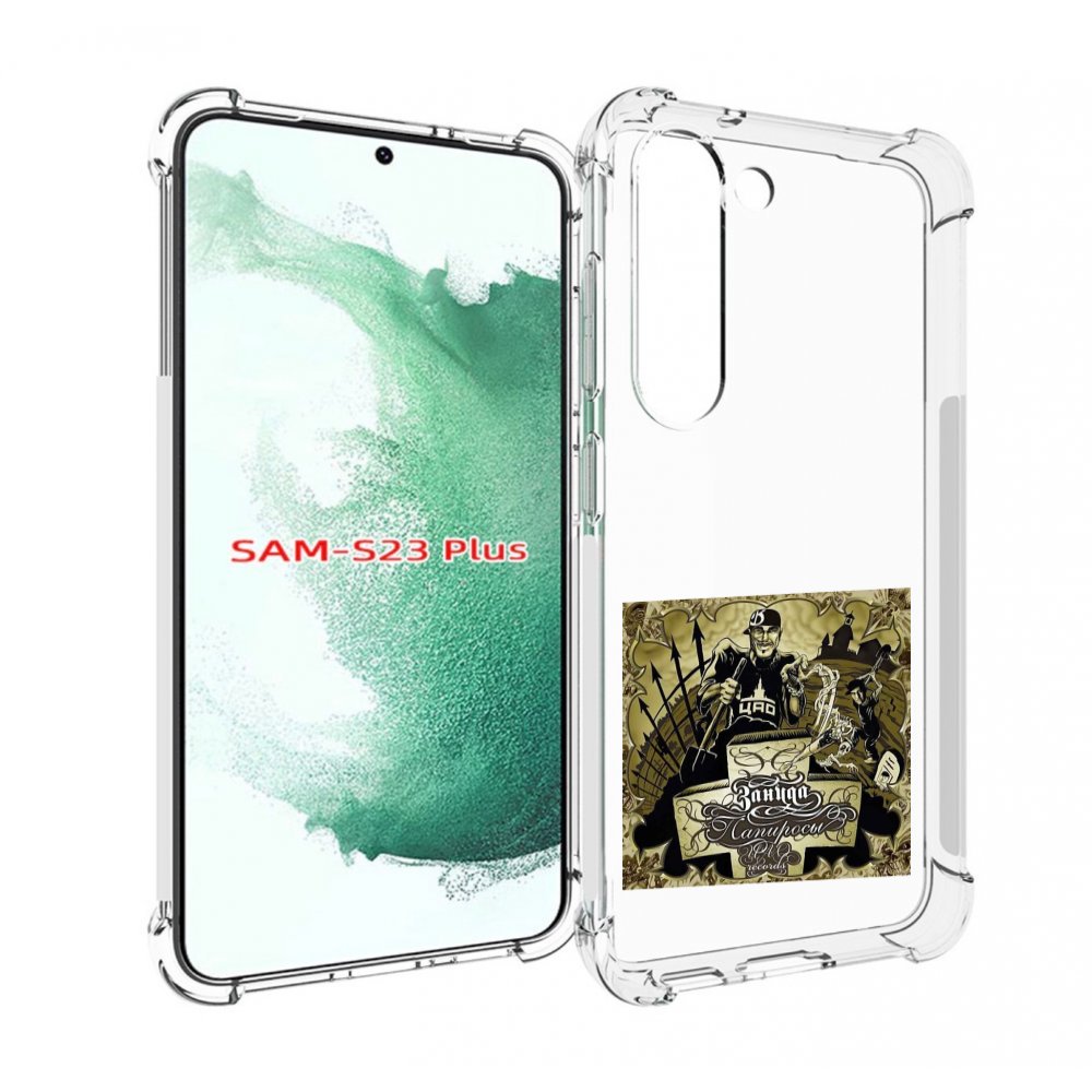 

Чехол MyPads Папиросы Птаха для Samsung Galaxy S23 Plus +, Прозрачный, Tocco