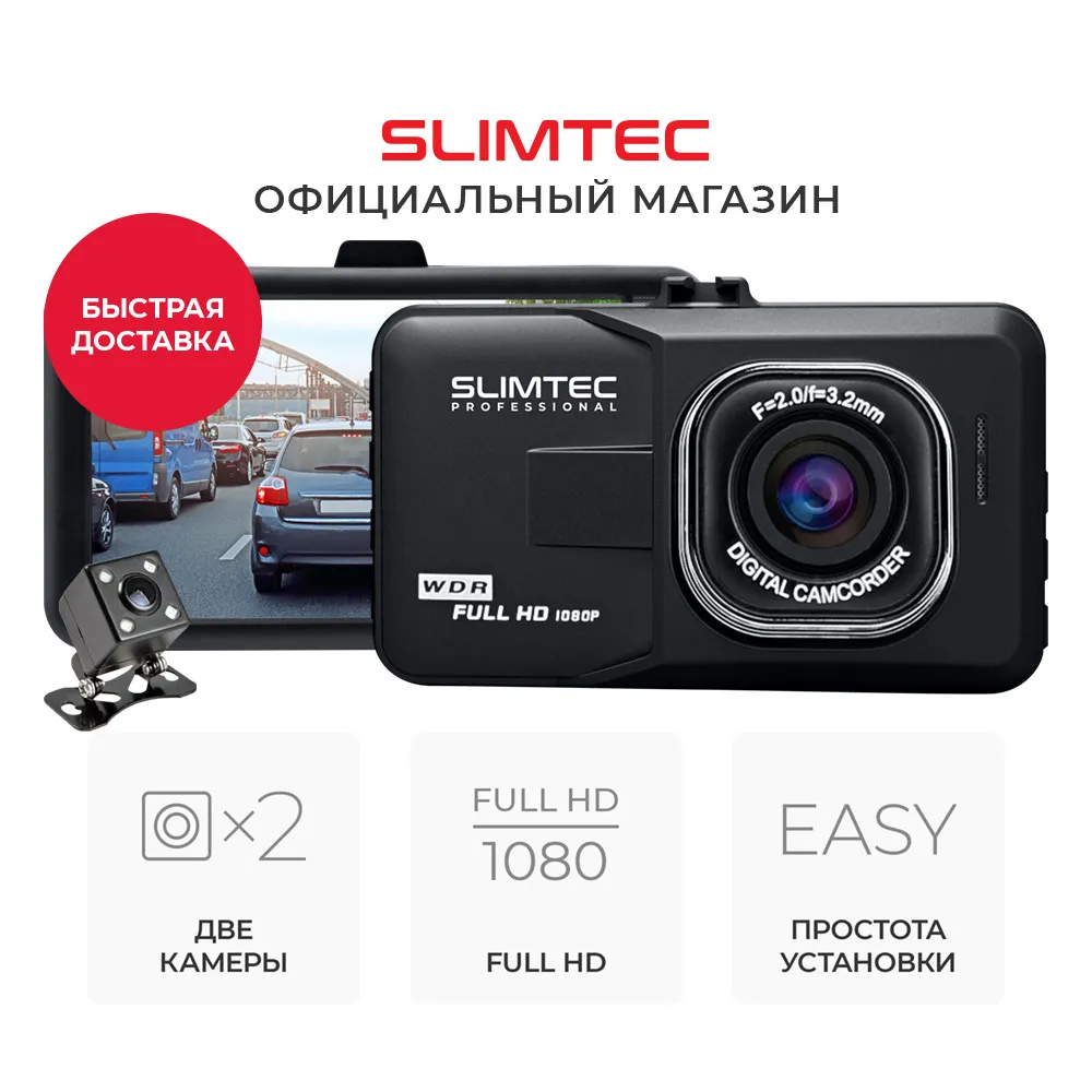 фото Видеорегистратор slimtec dual f2