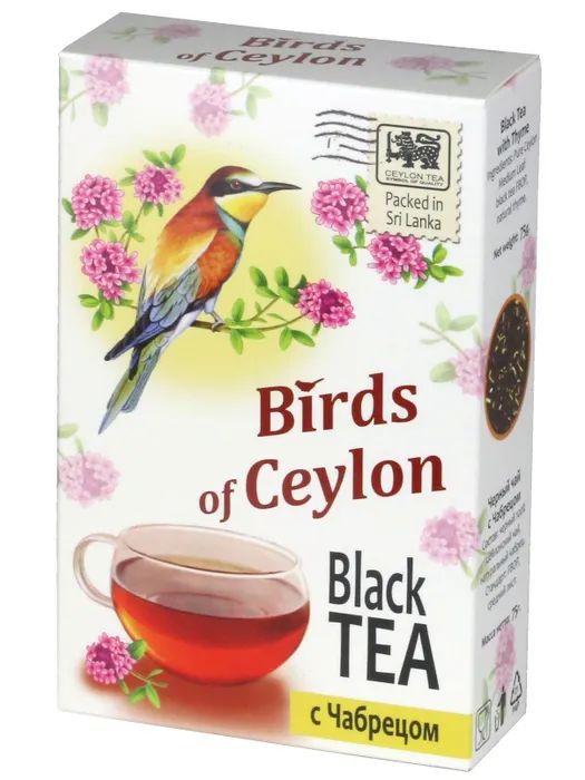 Чай черный листовой с чабрецом Птицы Цейлона, стандарт FBOP, Шри-Ланка, 75 г