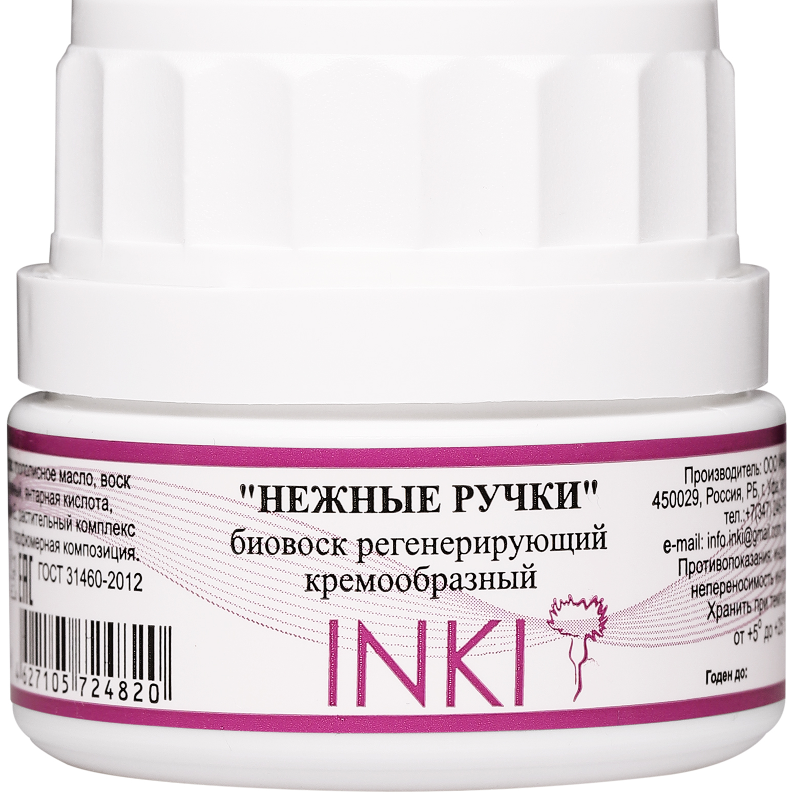 

Биовоск для рук INKI Нежные ручки регенерирующий кремообразный, 35 мл