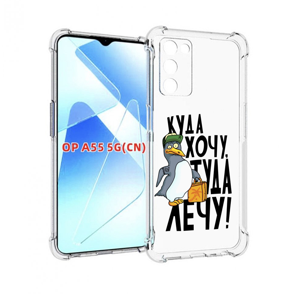

Чехол MyPads куда хочу туда лечу для Infinix Zero X Neo, Прозрачный, Tocco