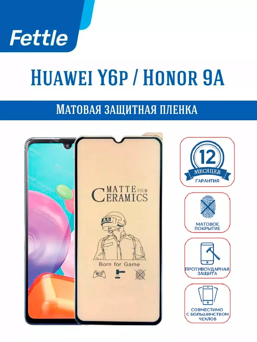 

Матовая защитная пленка для Huawei Y6P - Honor 9A