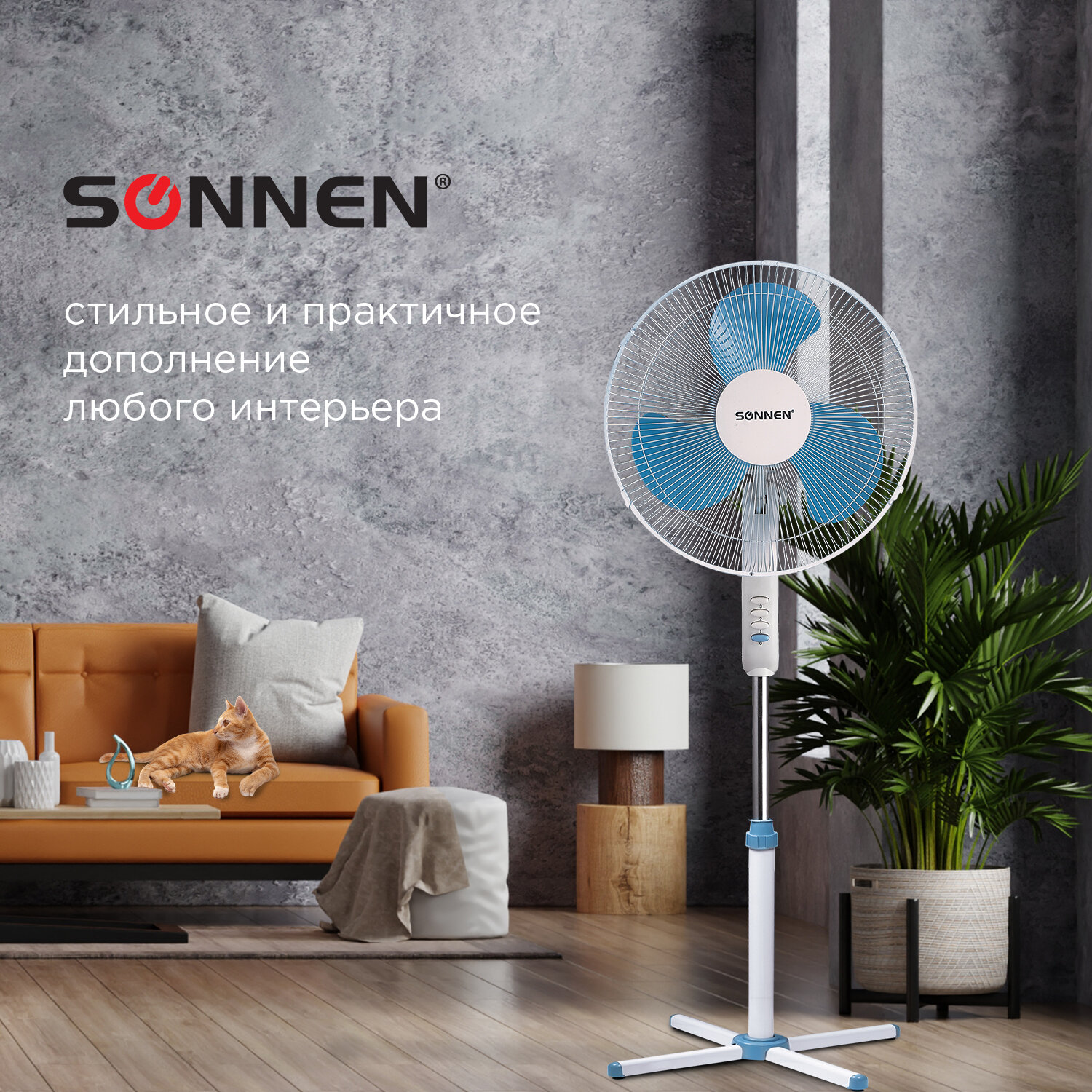 Вентилятор напольный Sonnen Stand Fan белый; синий