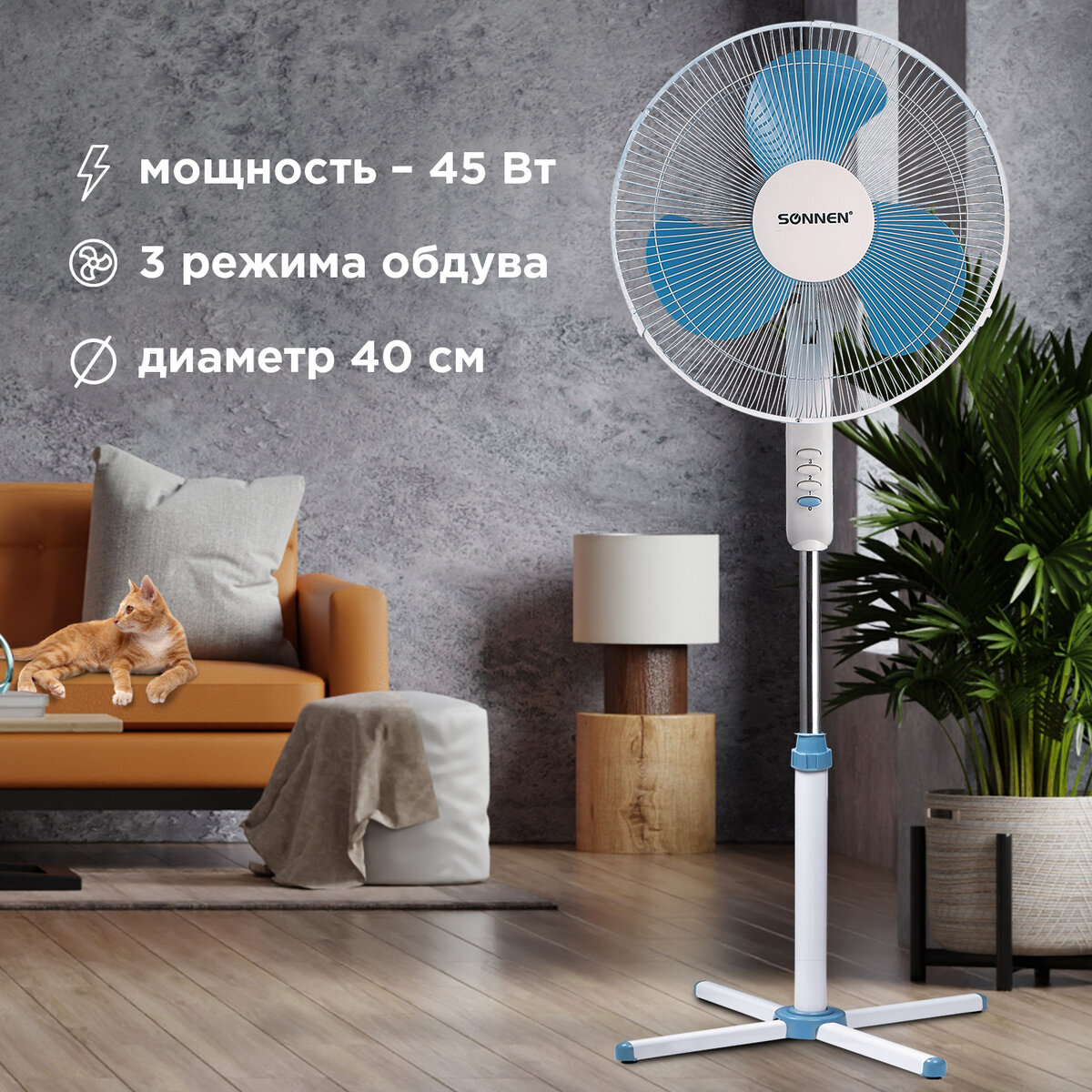 Вентилятор напольный Sonnen Stand Fan белый; синий вентилятор напольный centek ct 5015 40 вт 43 см синий