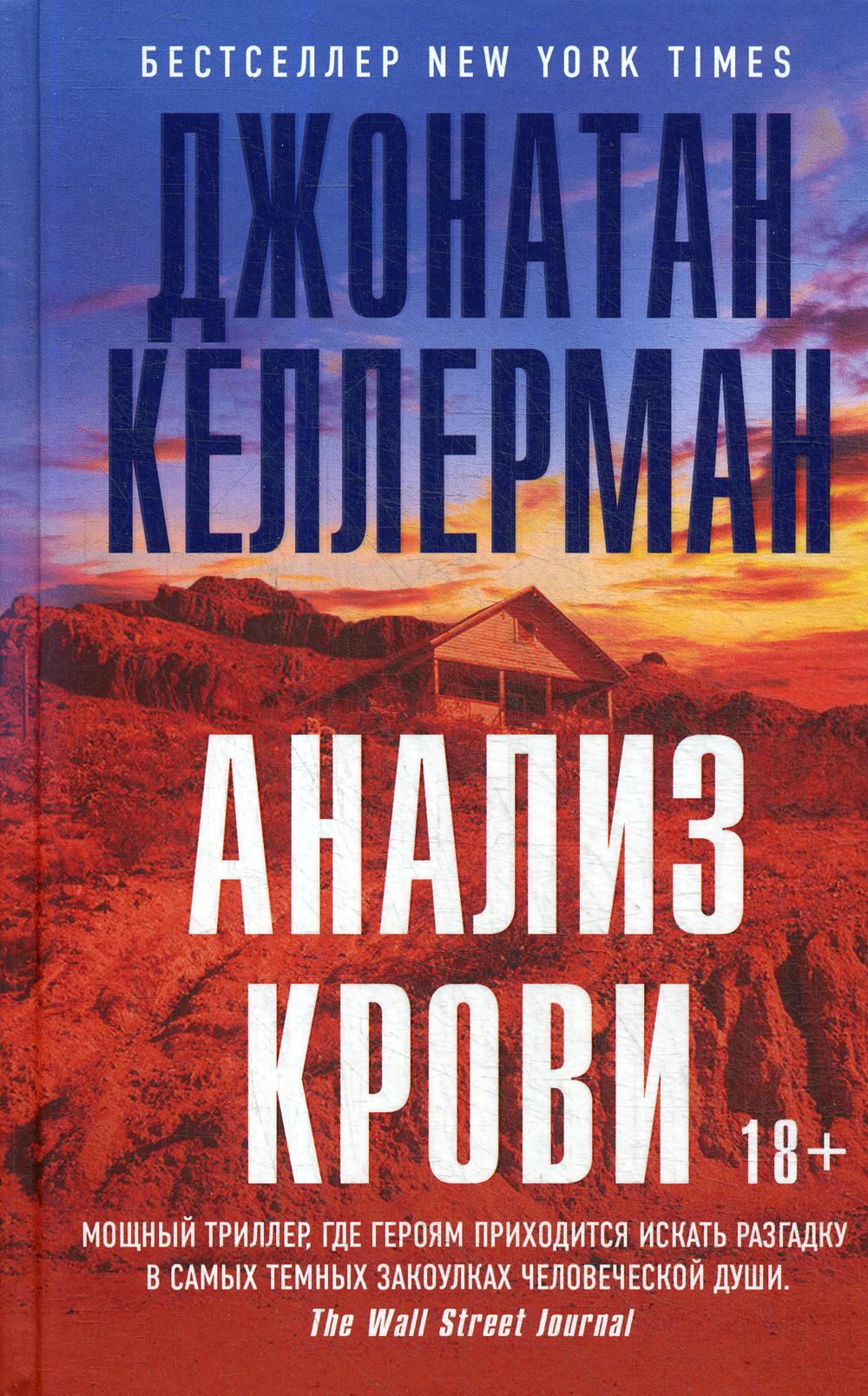 

Анализ крови