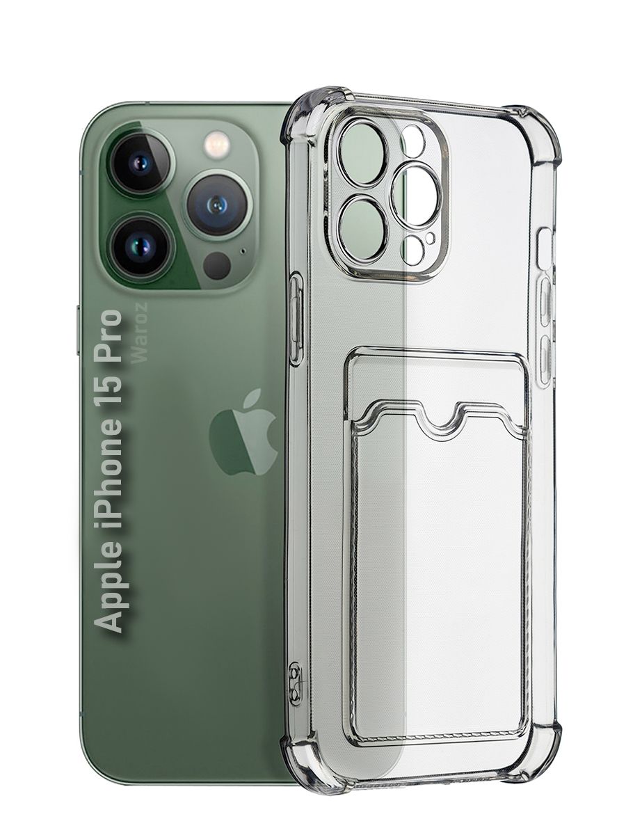 

Чехол на iPhone 15 Pro с карманом для карт прозрачный, iPhone 15 Pro