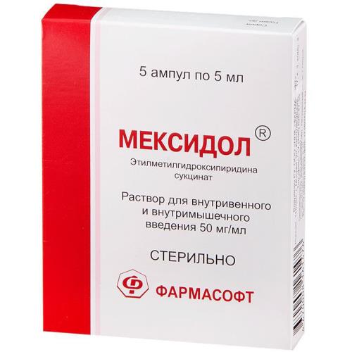 Мексидол раствор для внутривенного и внутримышечного введения 50мг/мл 5мл №5