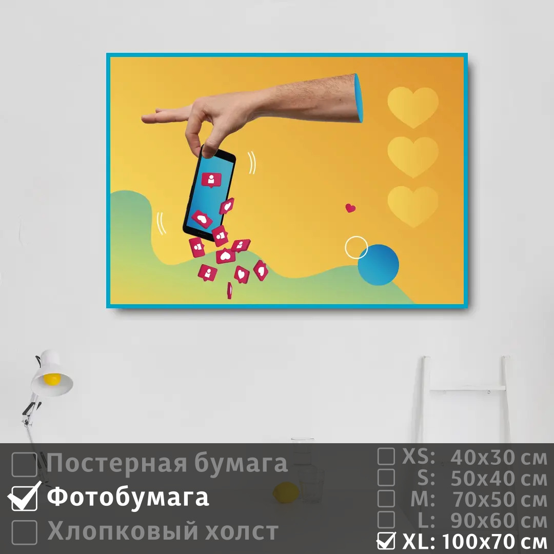 

Постер на фотобумаге ПолиЦентр Современное искусство в стиле арт 100х70 см, СовременноеИскусствоВСтилеАрт1