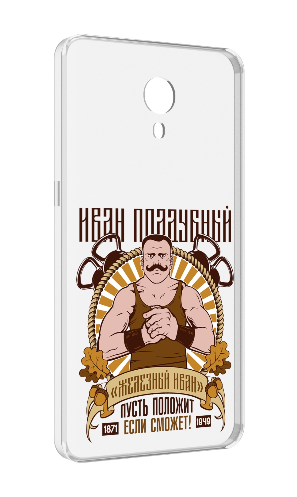 

Чехол MyPads Железный Иван для Meizu M3 Note, Прозрачный, Tocco