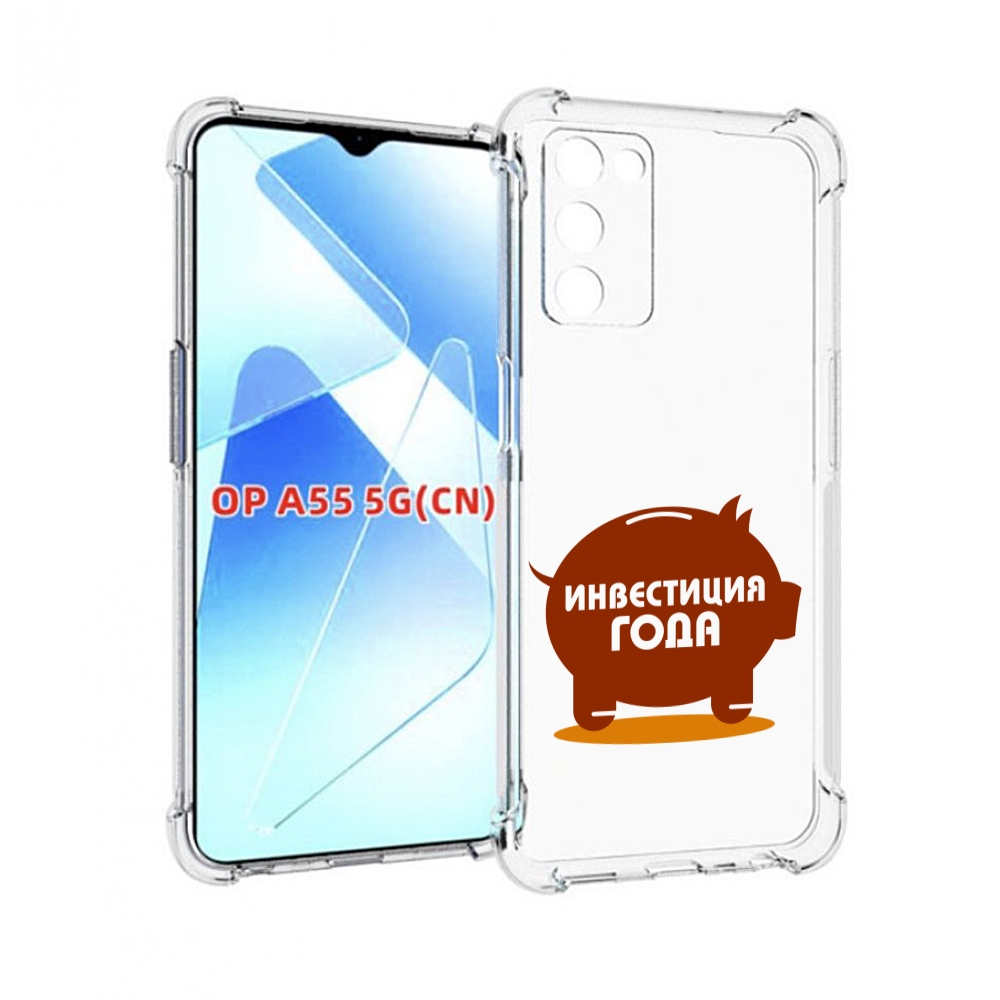 

Чехол MyPads инвестиция для Infinix Zero X Neo, Прозрачный, Tocco