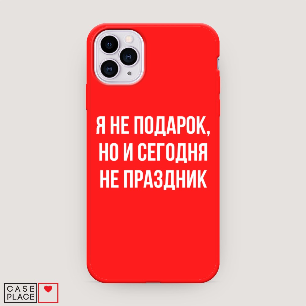 

Чехол Awog на Apple iPhone 11 Pro / Айфон 11 Pro "Я не подарок", Разноцветный, 12353-1