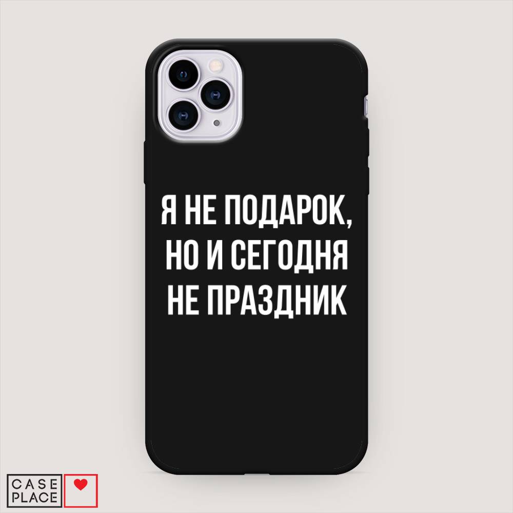 

Чехол Awog на Apple iPhone 11 Pro / Айфон 11 Pro "Я не подарок", Разноцветный, 12352-1
