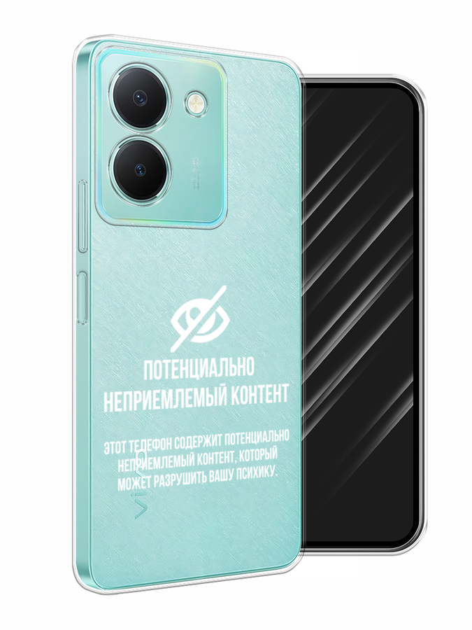 

Чехол Awog на Vivo Y36 "Неприемлемый контент", Белый;серый;серебристый, 268950-6