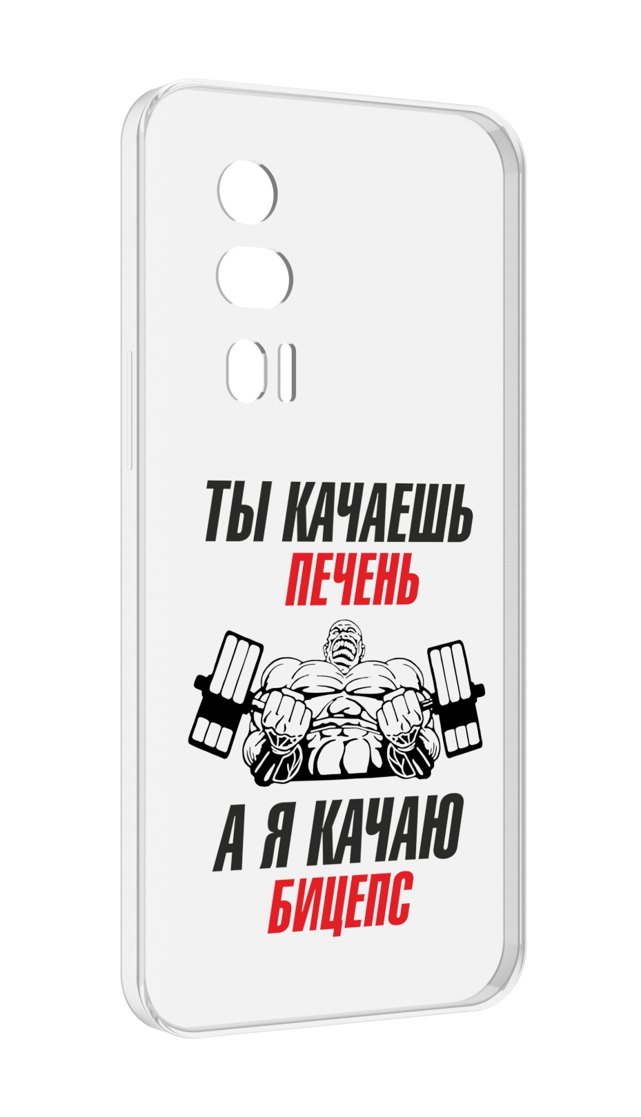 

Чехол MyPads бодибилдинг качаю бицепс для Xiaomi Redmi K60 противоударный, Tocco