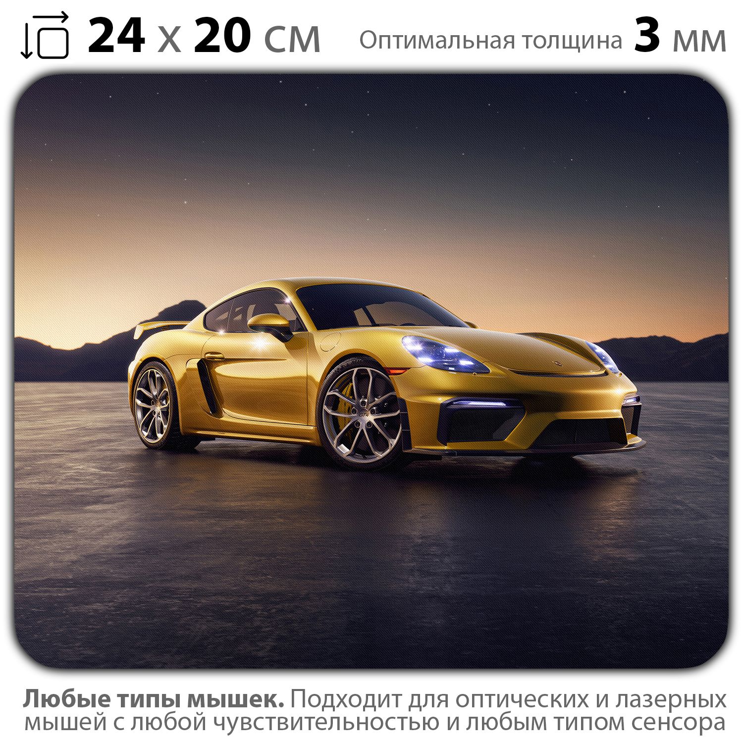 

Коврик для мыши NoBrand PAD03000701, Разноцветный, PAD03000701