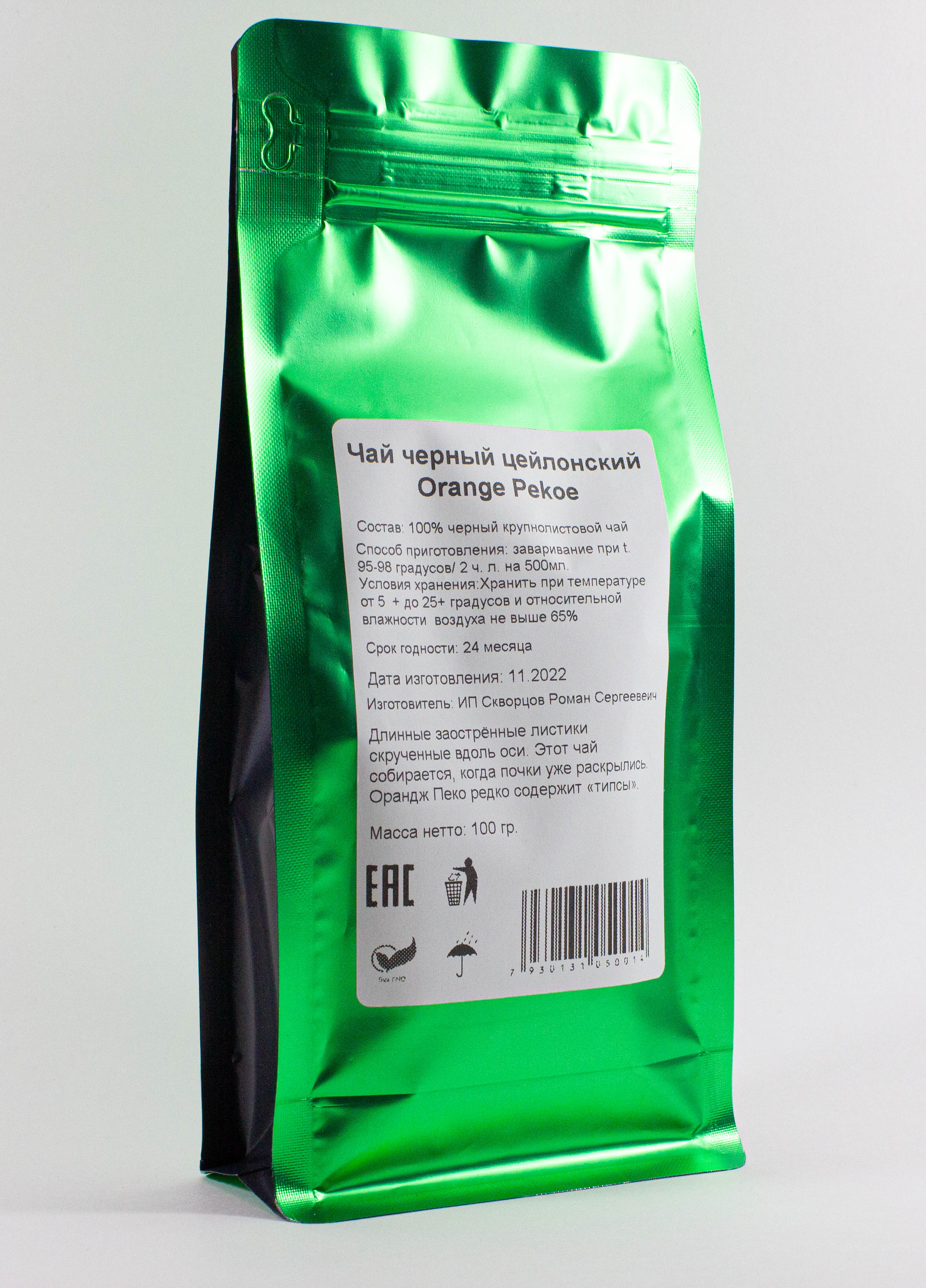 

Чай черный Цейлонский Psymson крупнолистовой Orange Pekoe, 100г