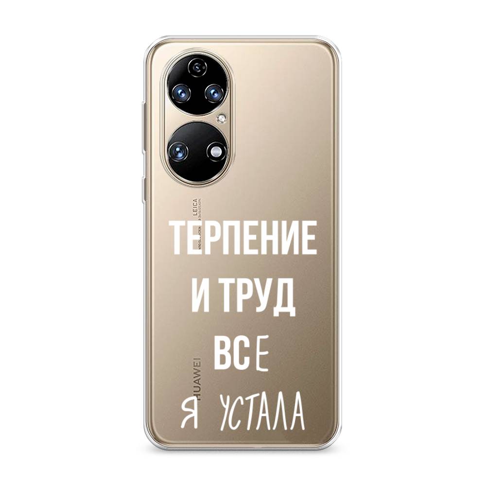 фото Чехол awog "все я устала" для huawei p50